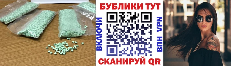 ЭКСТАЗИ 280мг  Муравленко 