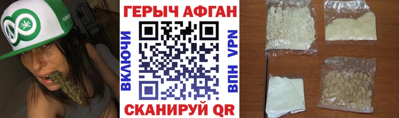 ГЕРОИН афганец  Муравленко 