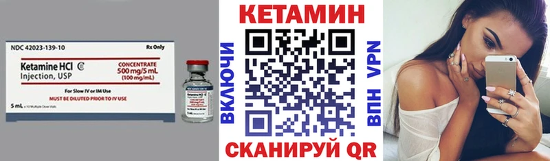 купить наркотики сайты  это какой сайт  КЕТАМИН VHQ  Муравленко 