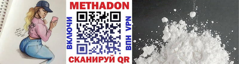 МЕТАДОН methadone  что такое   Муравленко 